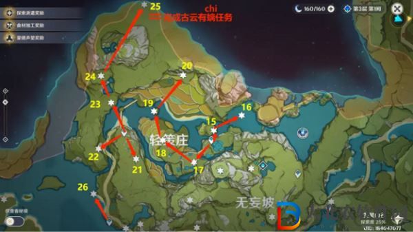 《原神》巖神瞳查漏補(bǔ)缺