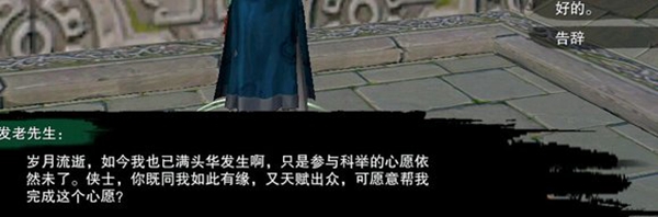 劍三平生心愿觸發條件-劍網3平生心愿奇遇攻略