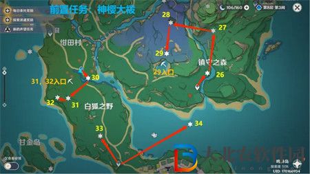 《原神》雷神瞳查漏補缺