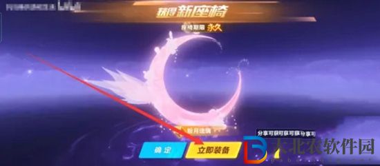 QQ飛車手游搖搖兔座椅怎么獲得
