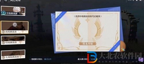 諾亞之心馬匹獲取攻略