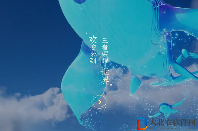 王者榮耀世界獲登記批準(zhǔn)-王者榮耀世界上線時(shí)間介紹