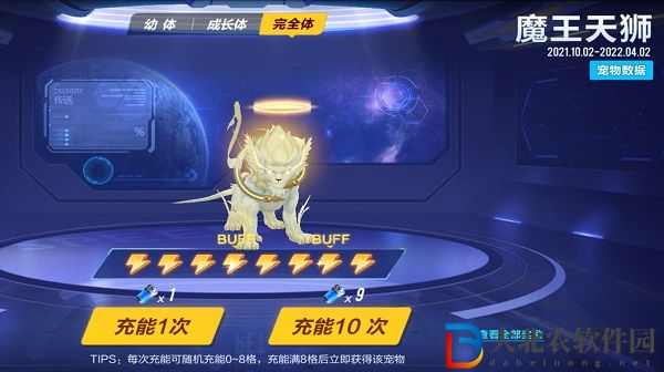 《QQ飛車手游》寵物魔王天獅介紹