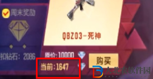 cf手游qbz03死神多少鉆石-cf手游qbz03死神價格介紹