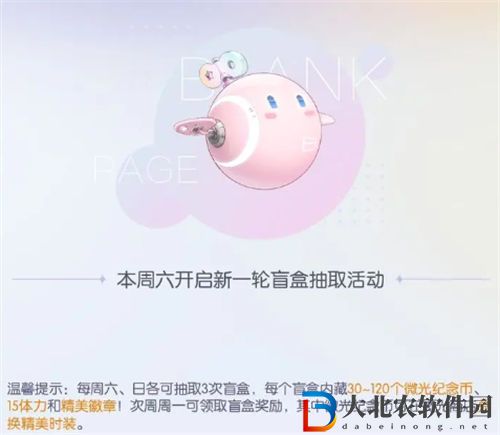 以閃亮之名盲盒工坊值得抽嗎 以閃亮之名盲盒工坊獎勵一覽