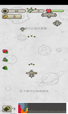 消滅鬼子機