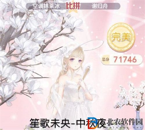 奇跡暖暖謝歸州中秋夜高分搭配攻略介紹