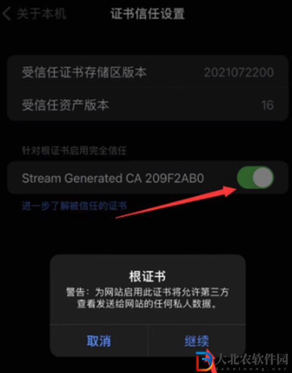 stream抓包怎么用-stream抓包使用教程