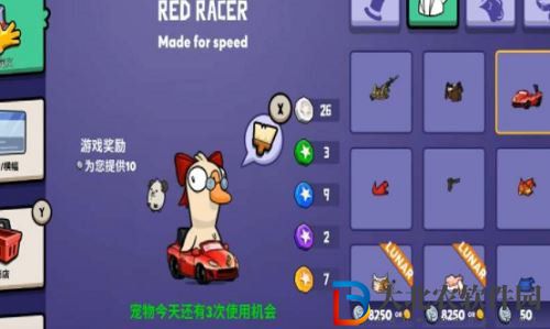 鵝鴨殺小汽車皮膚獲取方法介紹