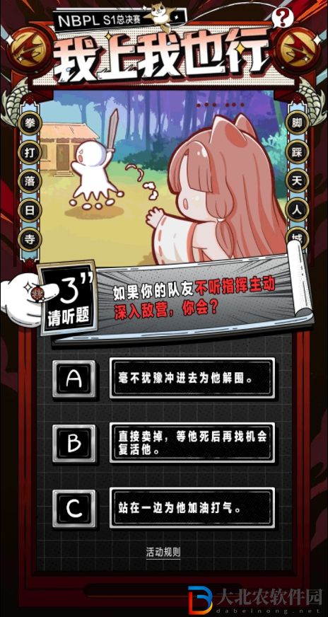 永劫無間nbpls1決賽打響問題有哪些-答案一覽