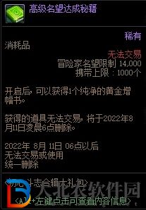 dnf初心斗志合輯大禮包多少*
-初心斗志合輯大禮包價格介紹