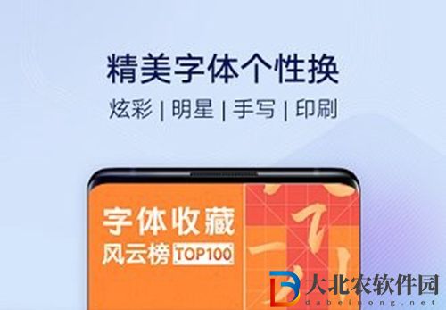 個性主題軟件排行榜-個性主題軟件推薦