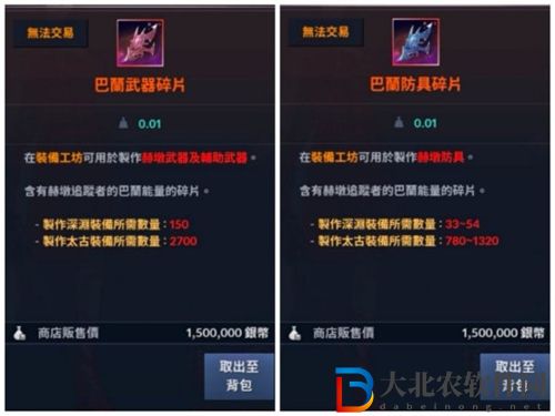 黑色沙漠手游裝備怎么獲得-裝備獲取方法介紹