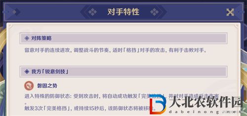 原神演武傳心第二天攻略一覽 原神演武傳心第二天怎么過