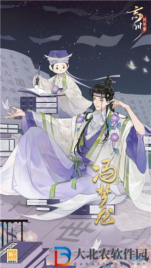 忘川風華錄新名士馮夢龍是誰 忘川風華錄馮夢龍立繪一覽