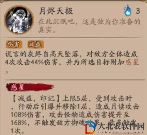 陰陽師月讀強度怎么樣-陰陽師月讀強度介紹