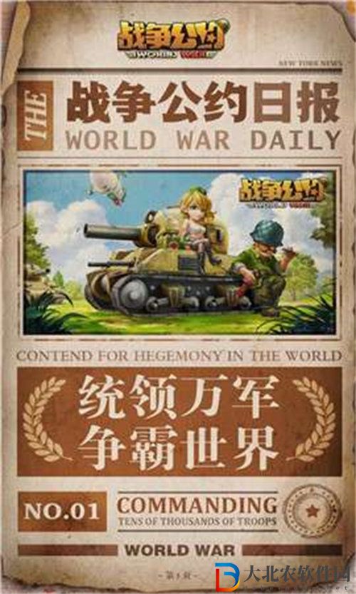 戰爭公約閃電伯爵強度詳情介紹