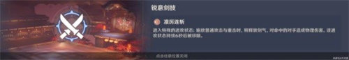 原神演武傳心魔偶劍豪打法攻略