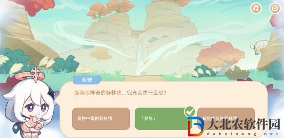 原神海上綺夢錄第二天答案一覽