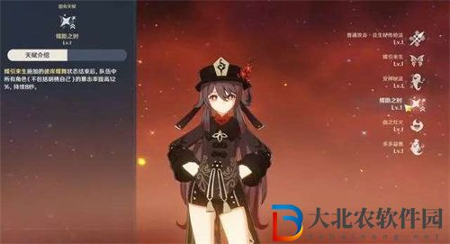 原神胡桃培養(yǎng)攻略介紹