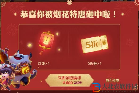 云頂之弈兔兔6元抽獎活動-云頂之弈兔兔6元抽獎活動入口