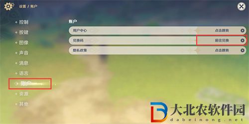 原神必勝客兌換碼使用方法一覽