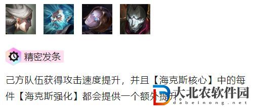 金鏟鏟之戰精密發條怎么玩-金鏟鏟之戰精密發條陣容出裝玩法介紹