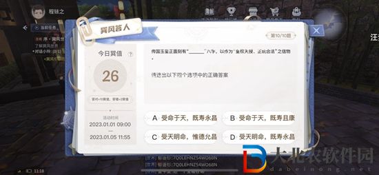 巽風(fēng)app答案匯總-巽風(fēng)數(shù)字世界答題答案匯總