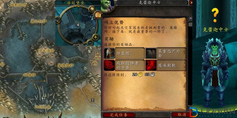 魔獸世界確立優(yōu)勢(shì)任務(wù)怎么做