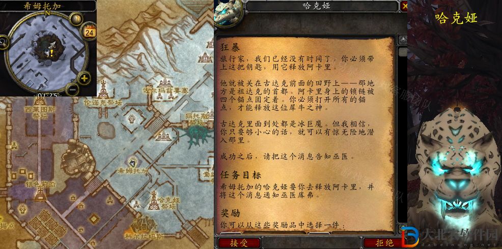 魔獸世界狂暴任務(wù)怎么做