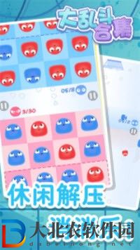 大亂斗合集