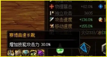 dnf攻速鞋怎么看觸發沒有-dnf攻速鞋查看觸發攻略