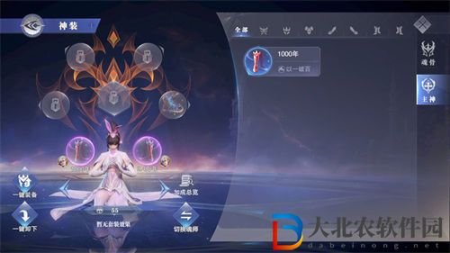 ****
魂師對決神裝系統玩法介紹