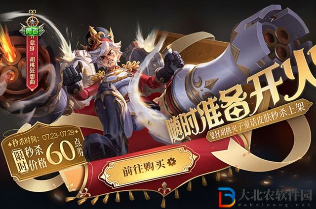 王者榮耀蒙犽新皮膚什么時候出-蒙犽新皮膚上線時間一覽