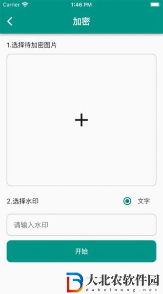 加解集app怎么用-加解集app使用方法