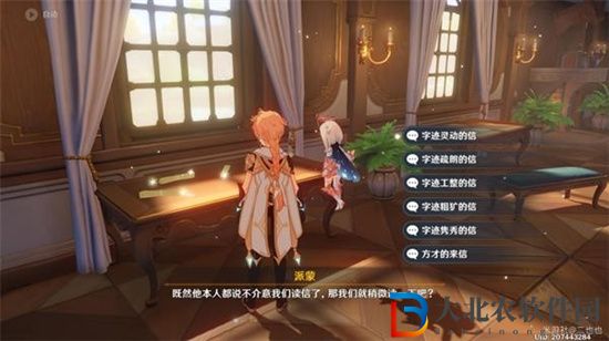 原神恰如其分的收場任務怎么完成-完成攻略