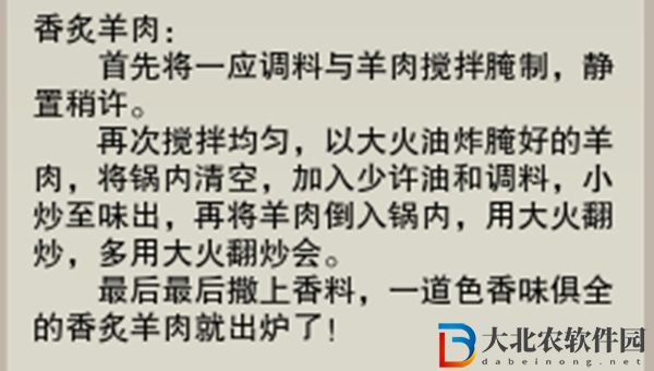 劍三舊宴承歡觸發條件-劍網3舊宴承歡奇遇攻略