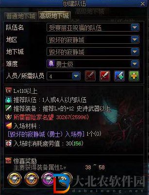 dnf110級滿級后該干嘛-dnf110級滿級規(guī)劃一覽