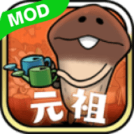 原始菇菇栽培實驗室