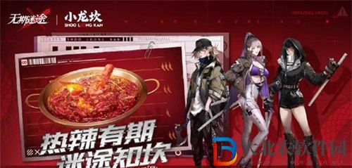 無期迷途小龍坎聯(lián)動(dòng)什么時(shí)候開始 無期迷途小龍坎聯(lián)動(dòng)活動(dòng)介紹