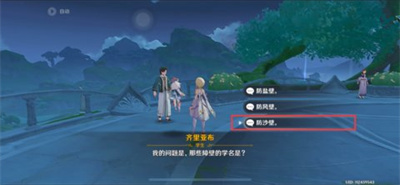 《原神》齊里亞布問答任務(wù)問題答案大全