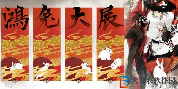 永劫無間新春福燈獎池2023-新春福燈獎勵一覽2023