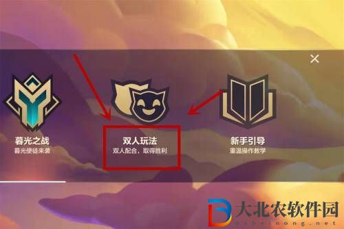 金鏟鏟之戰雙人模式怎么給隊友英雄-給隊友英雄的方法