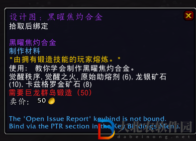 魔獸世界精益求金任務怎么接