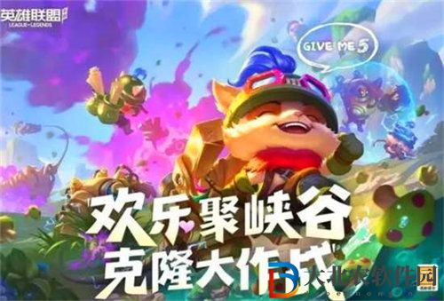 英雄聯(lián)盟手游克隆模式開啟時(shí)間介紹2023