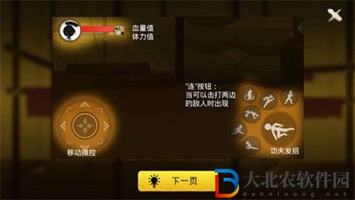 俠客火柴人2