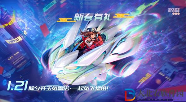 QQ飛車手游玉兔雷諾什么時(shí)候出