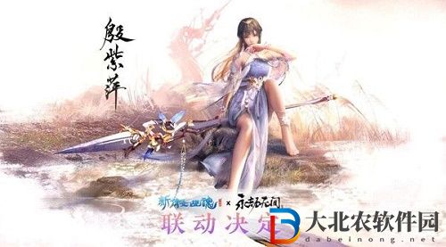 永劫無間殷紫萍什么時候出-永劫無間殷紫萍上線時間介紹