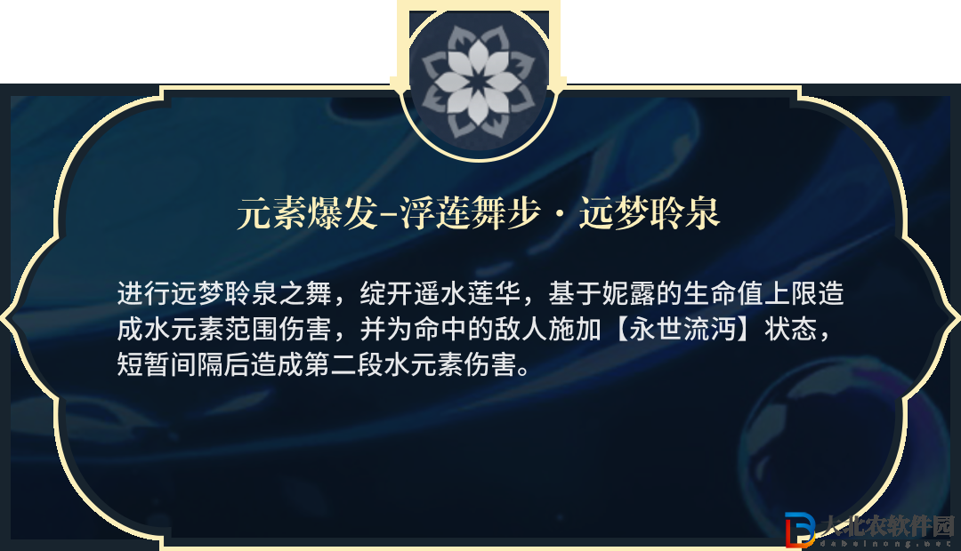 《原神》妮露強度分析