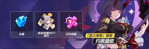 崩壞3特麗麗的魔法奇旅玩法攻略